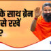 How to keep brain healthy along with the body, know remedy from Swami Ramdev