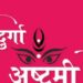 Send these Durga Puja wishes and messages to your loved ones